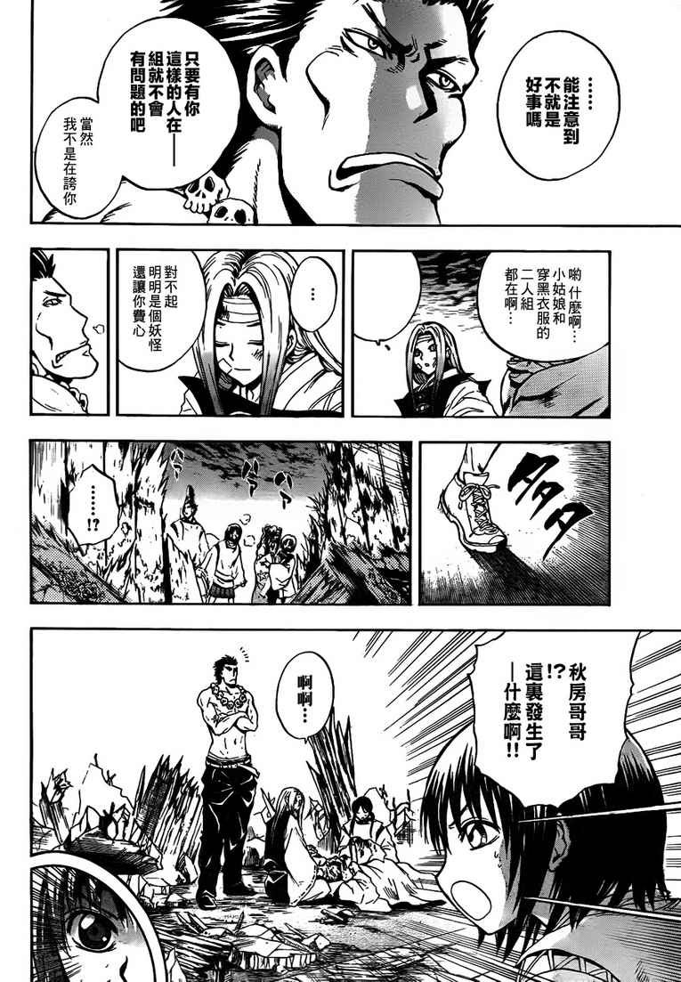 第108话