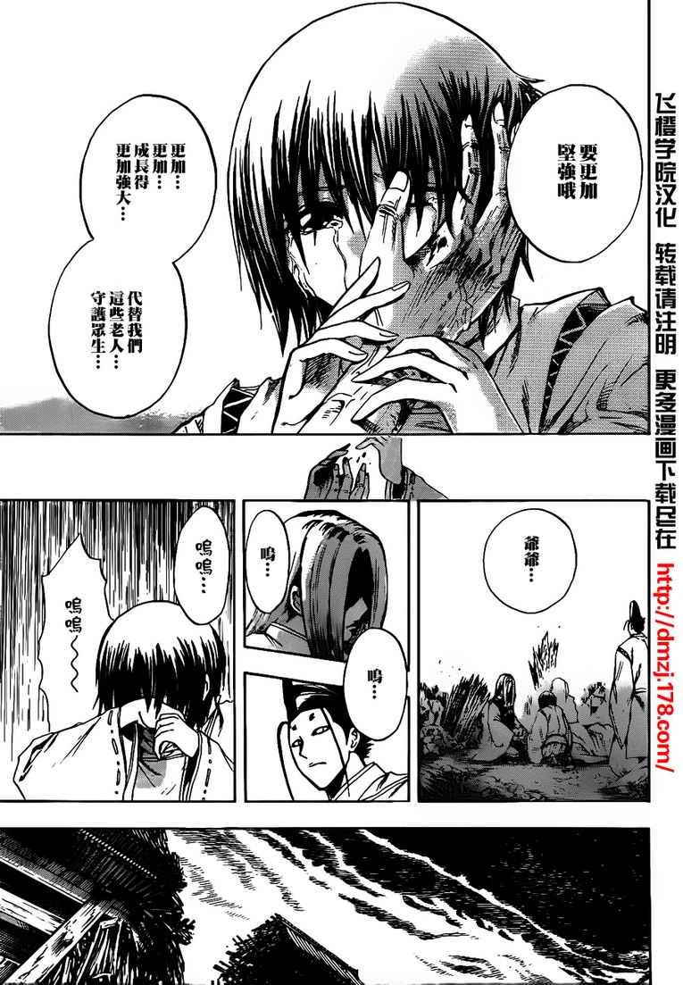 第108话