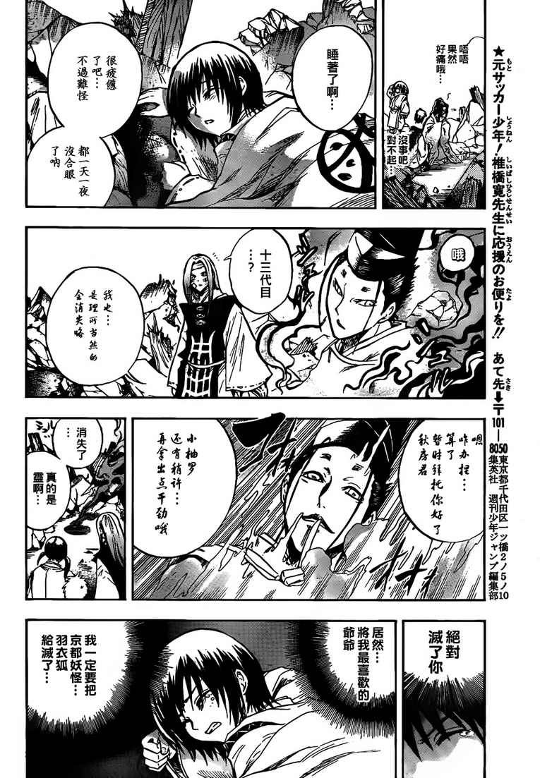 第108话