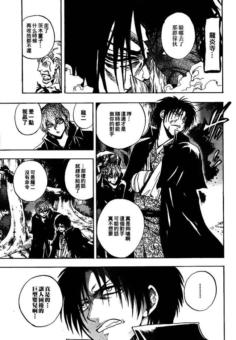 第108话