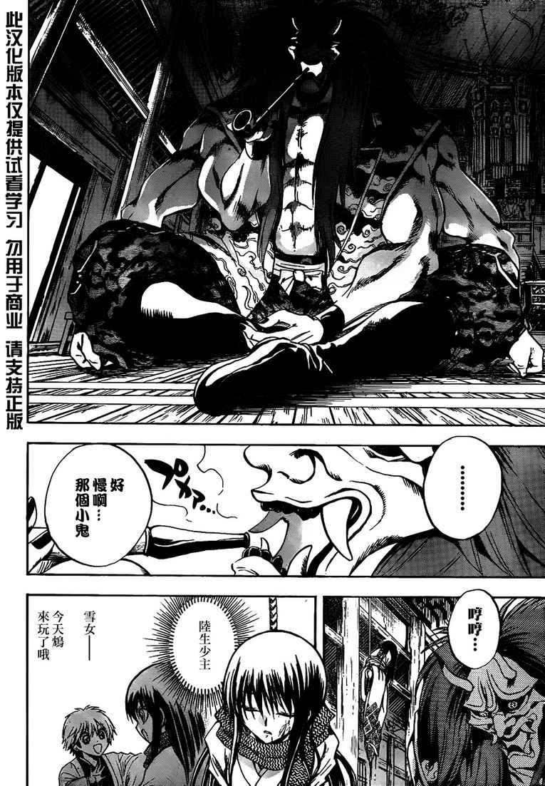 第108话
