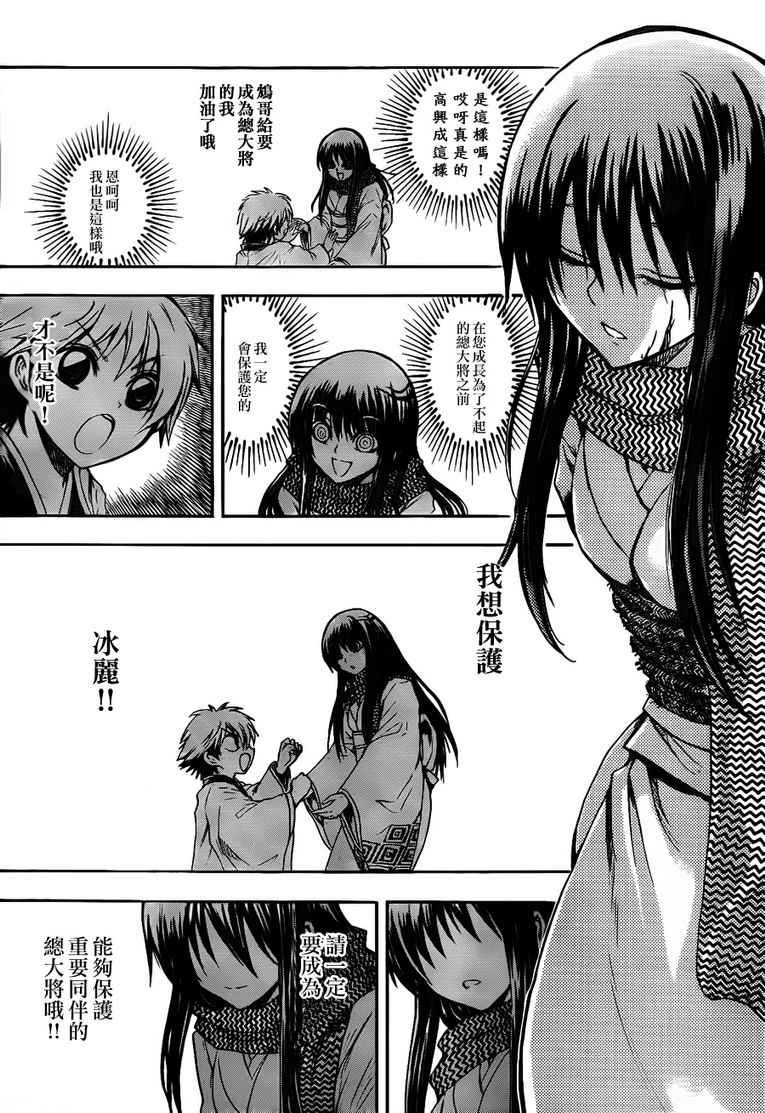 第108话