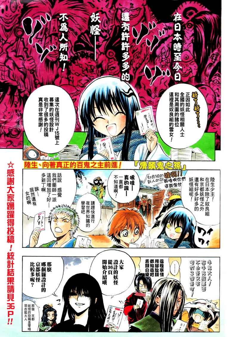 第109话