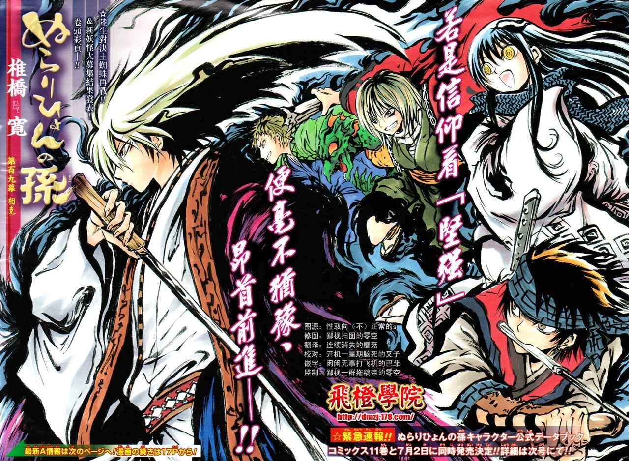 第109话
