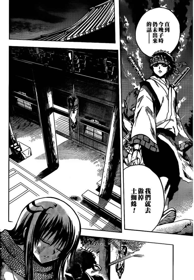 第109话