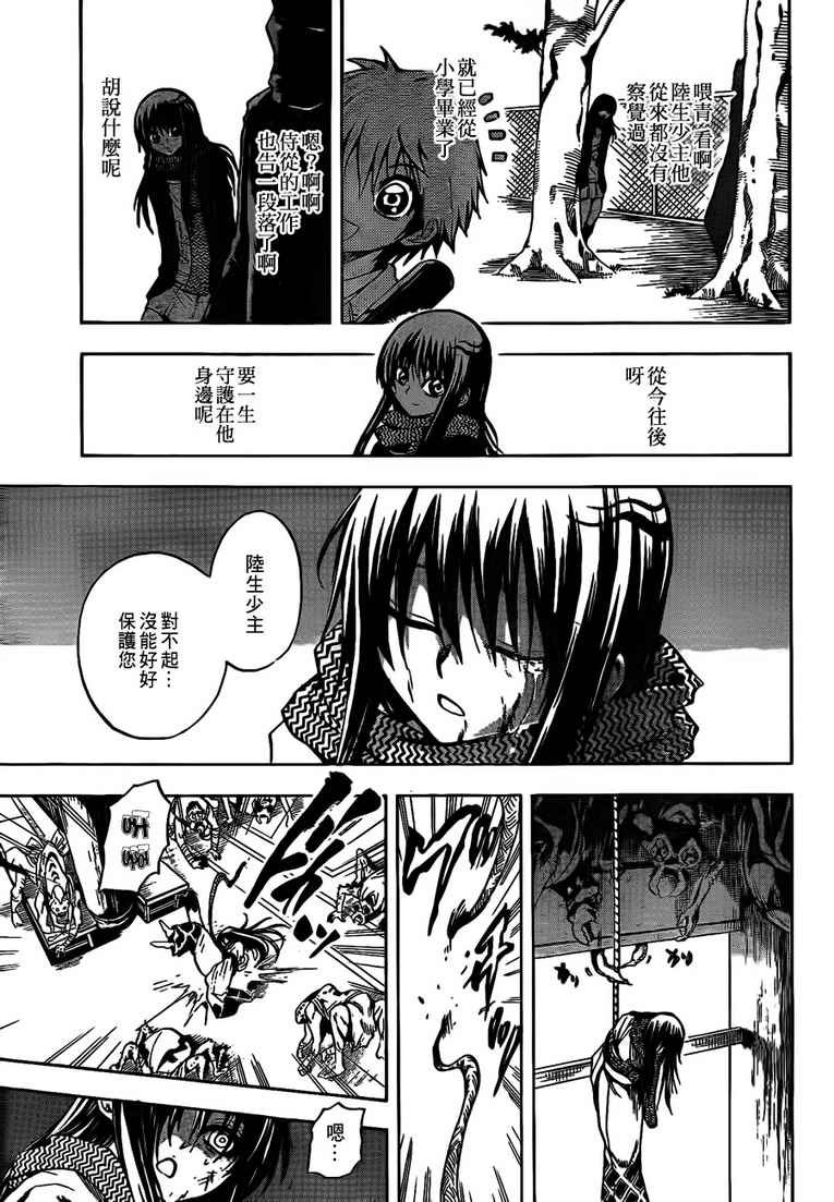 第109话