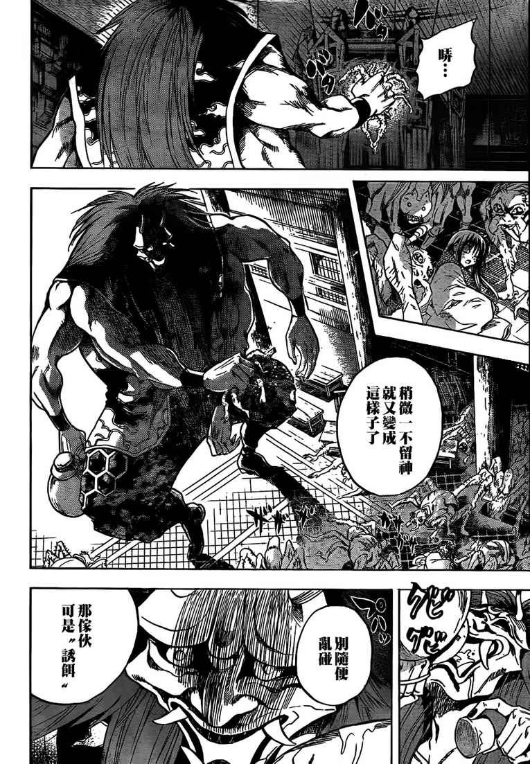 第109话
