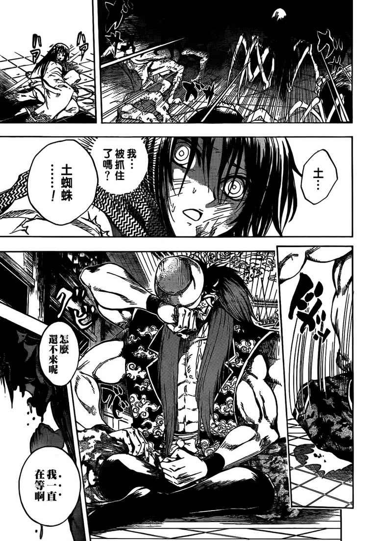 第109话