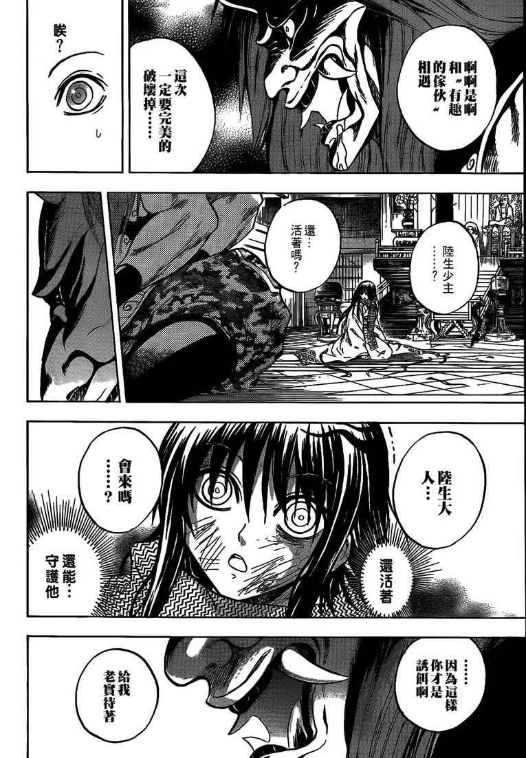 第109话