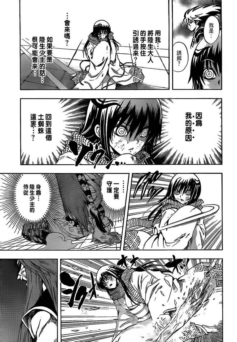 第109话