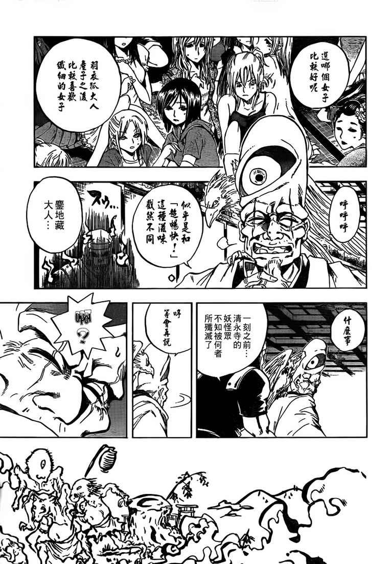 第109话