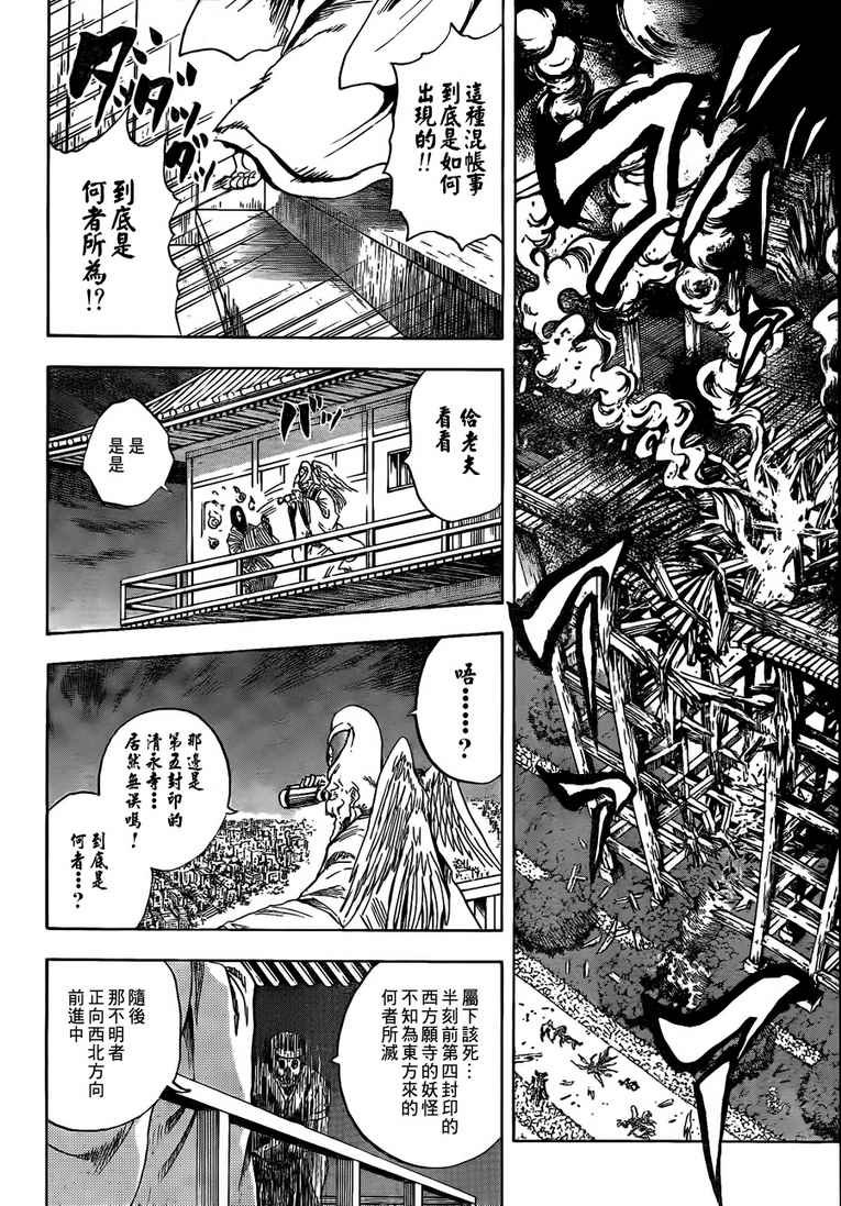 第109话