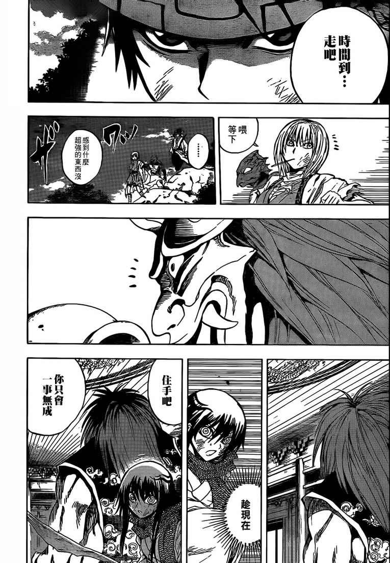 第109话