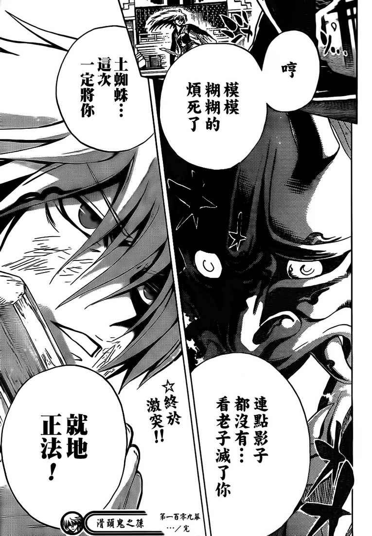 第109话