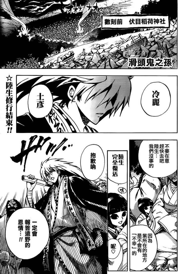 第110话