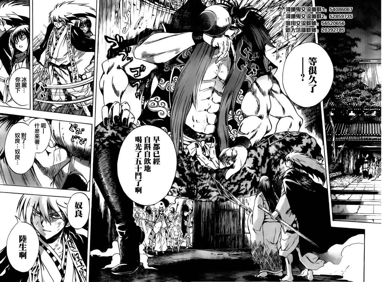 第110话