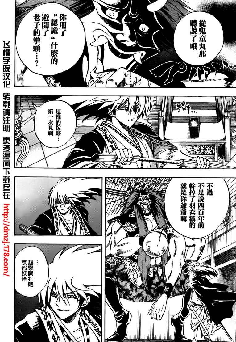 第110话