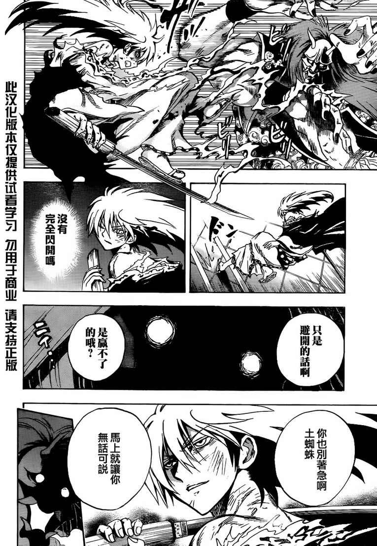 第110话