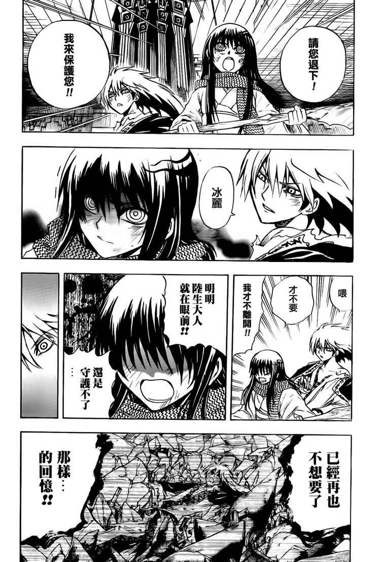 第110话