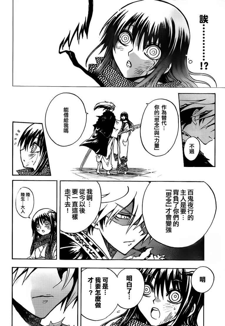 第110话