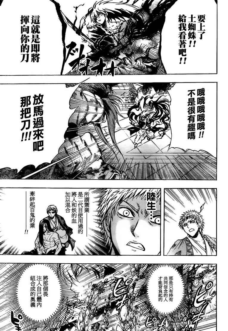 第110话