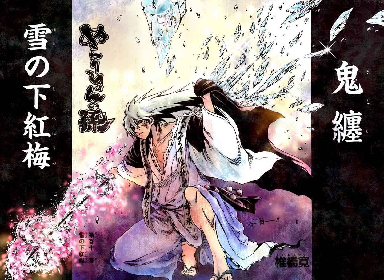 第111话