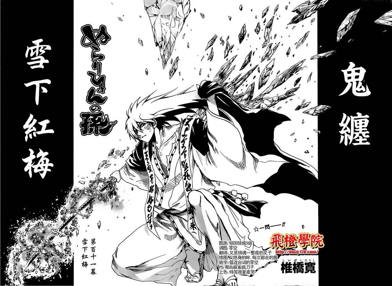第111话
