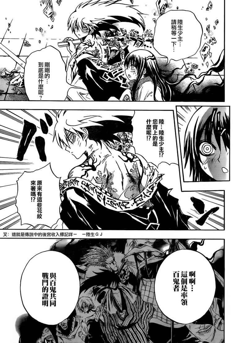 第111话