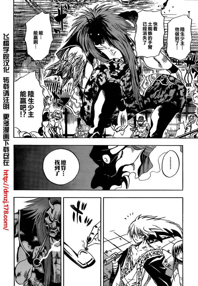第111话