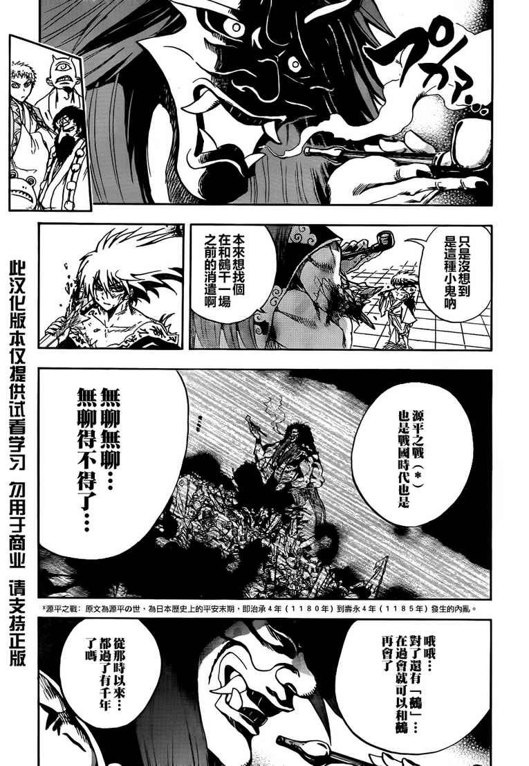 第111话