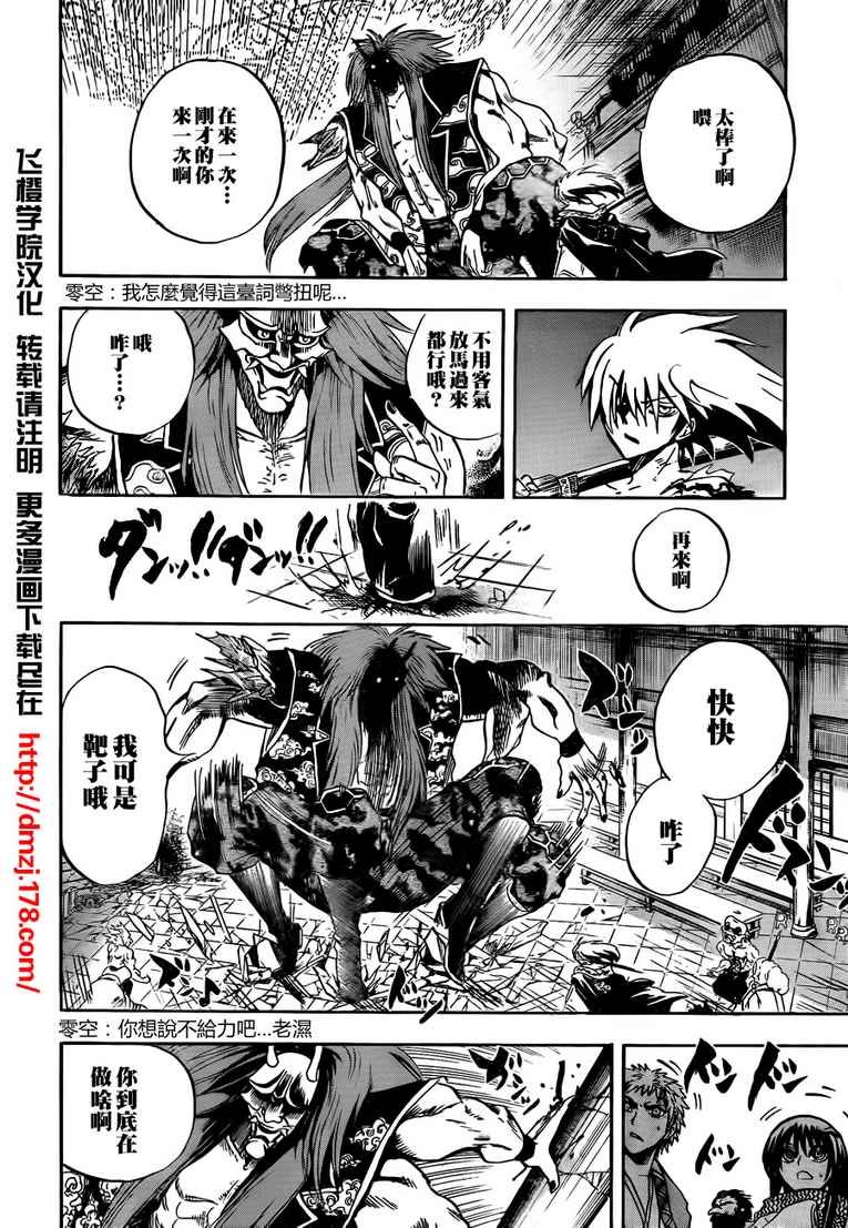 第111话
