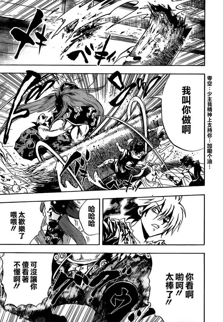 第111话