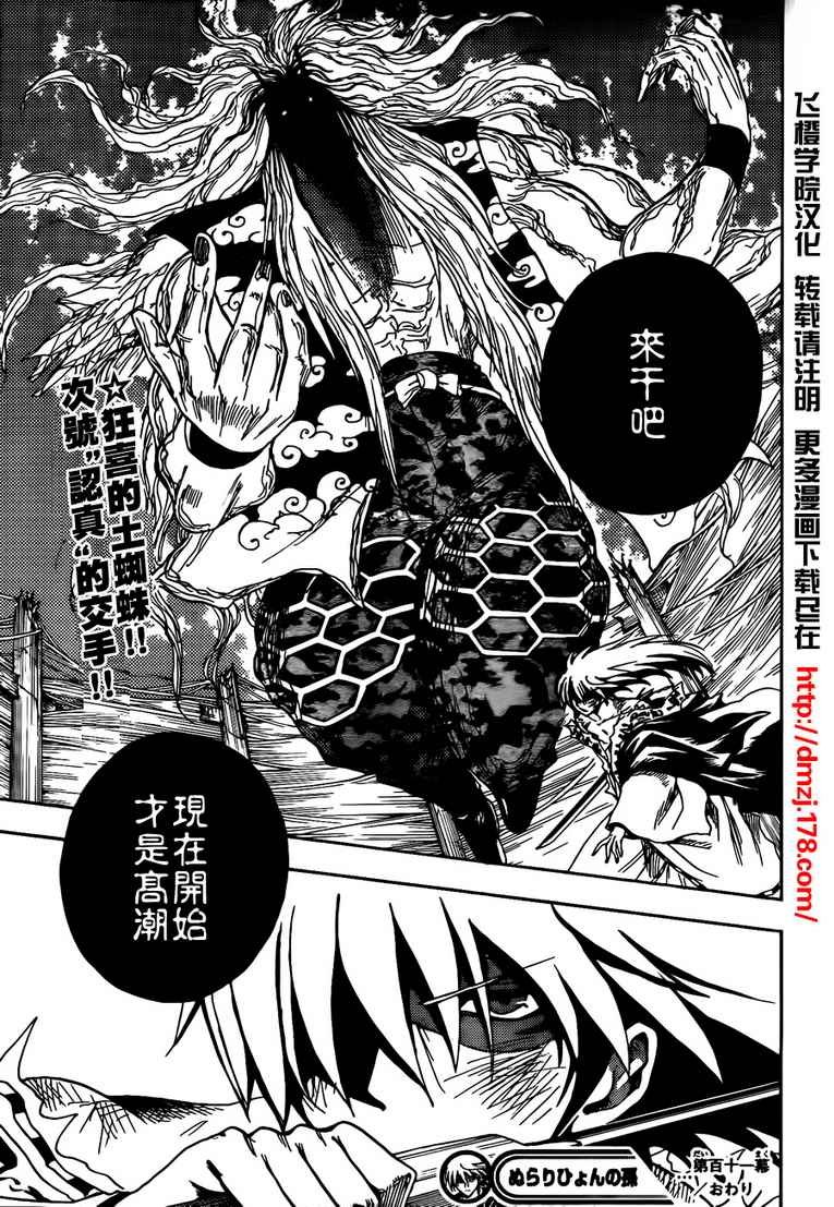 第111话