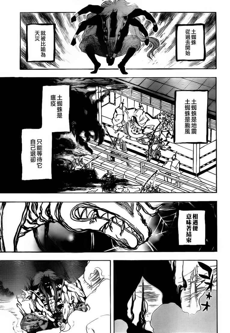 第112话