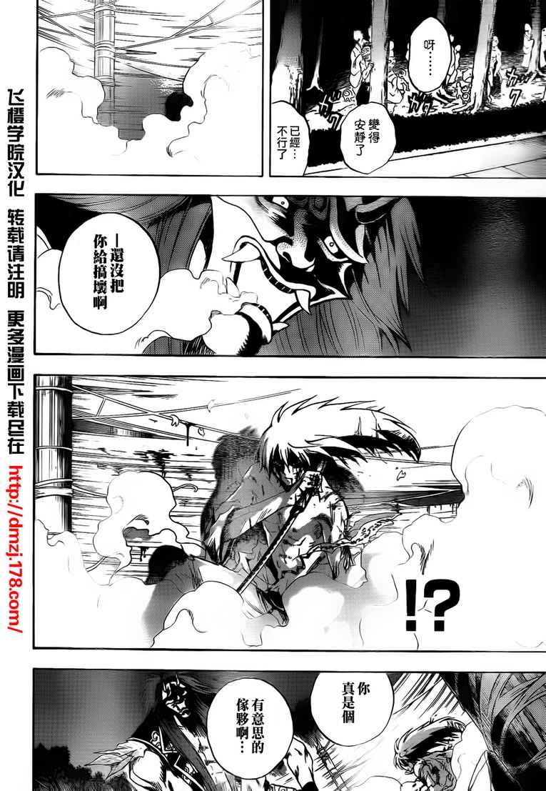 第112话