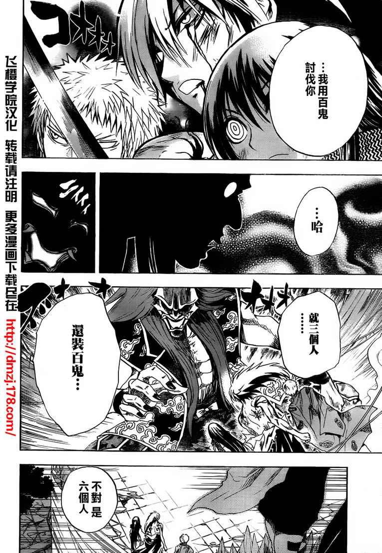 第112话