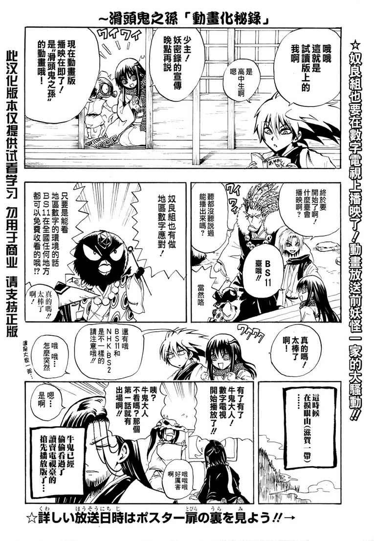 第113话