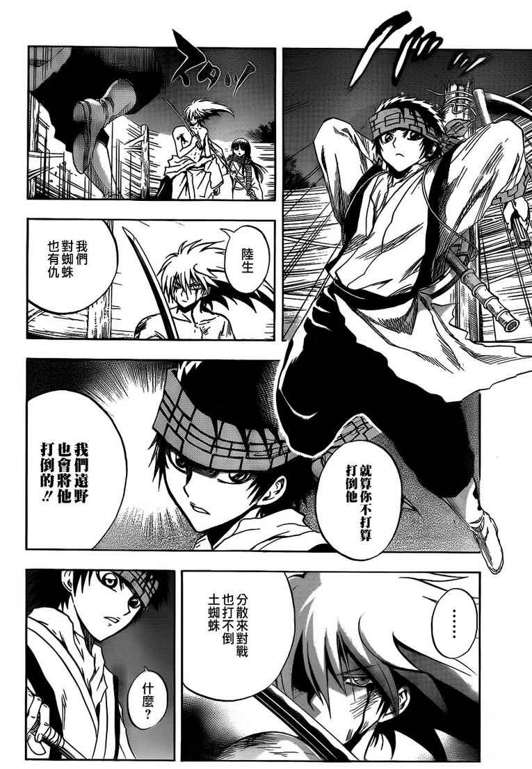 第113话