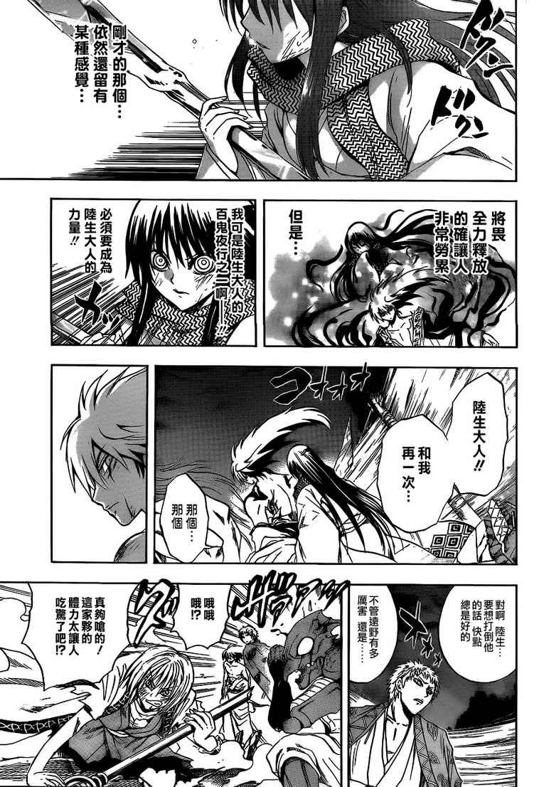 第113话