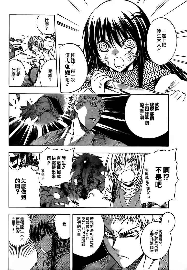 第113话