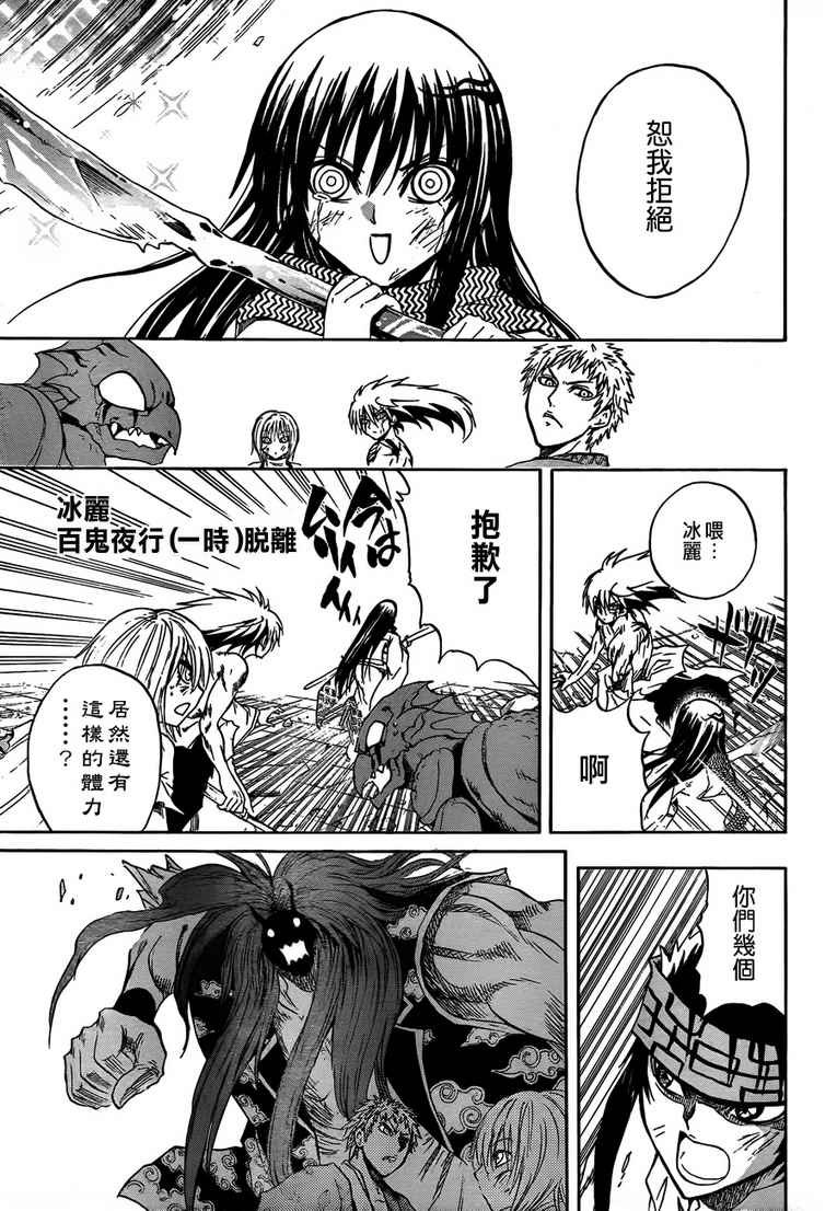第113话