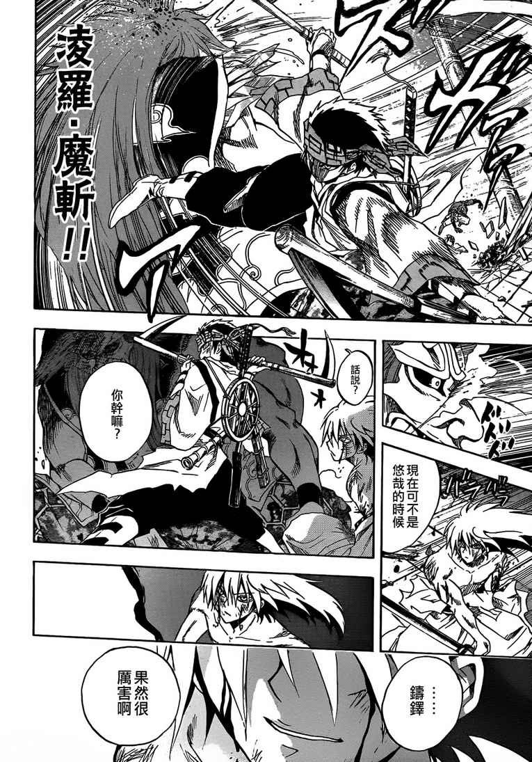 第113话