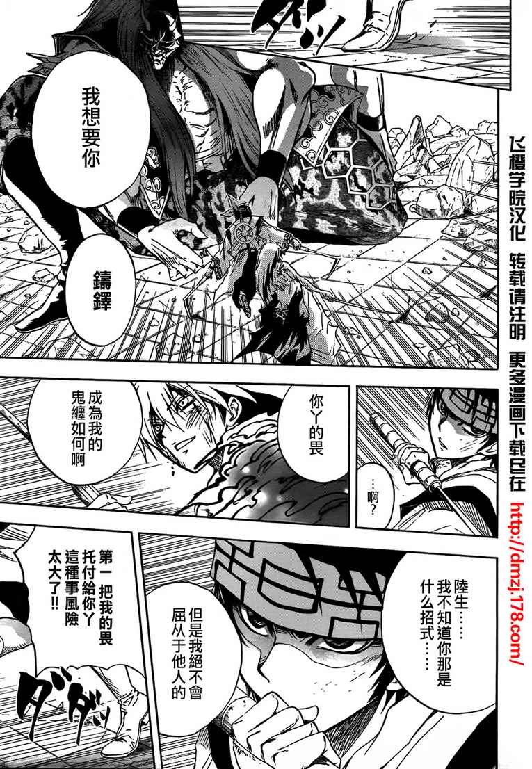 第113话