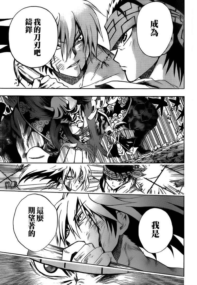 第113话