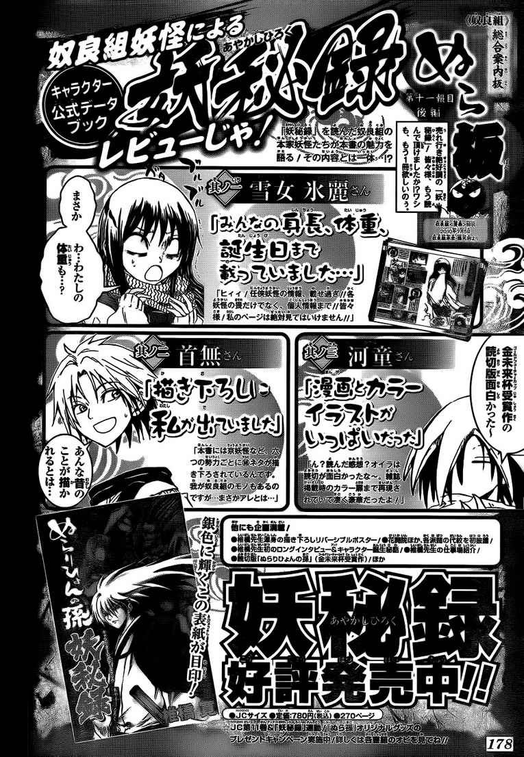第113话