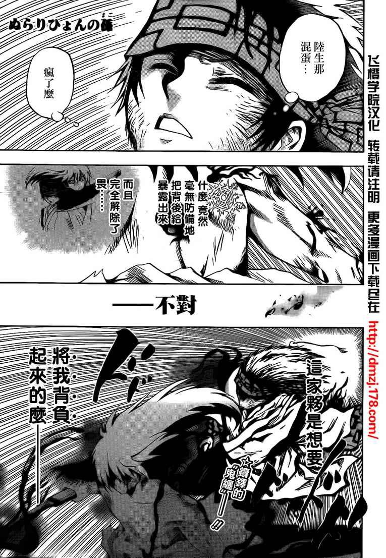 第114话