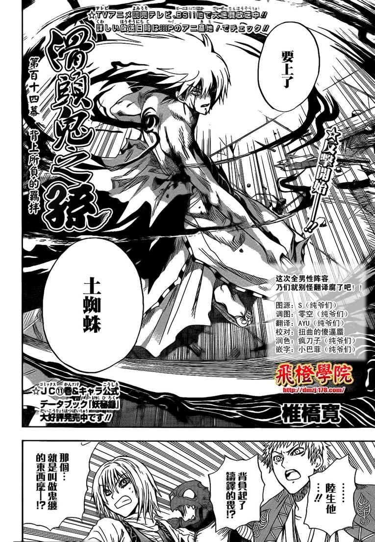 第114话