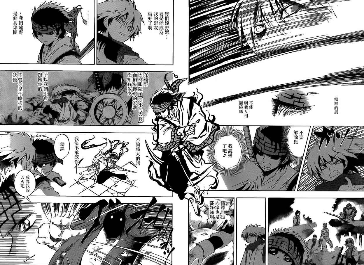 第114话