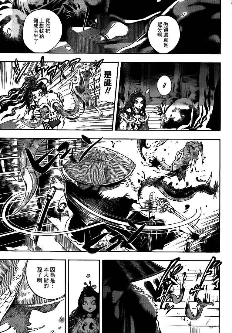 第114话