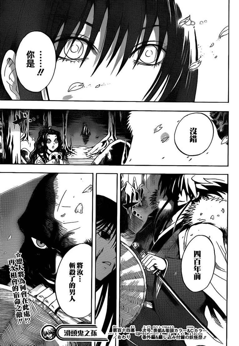 第114话